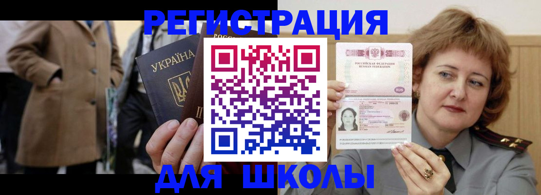 прописка гарантия в Мензелинске